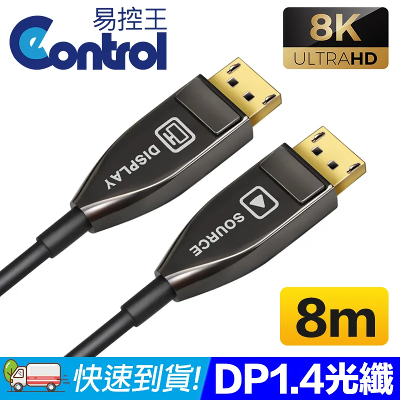 【易控王】DP1.4 1進2出/2進1出 雙向分配器/切換器 8K/4K(40-200-01) 歷史價格詳細信息