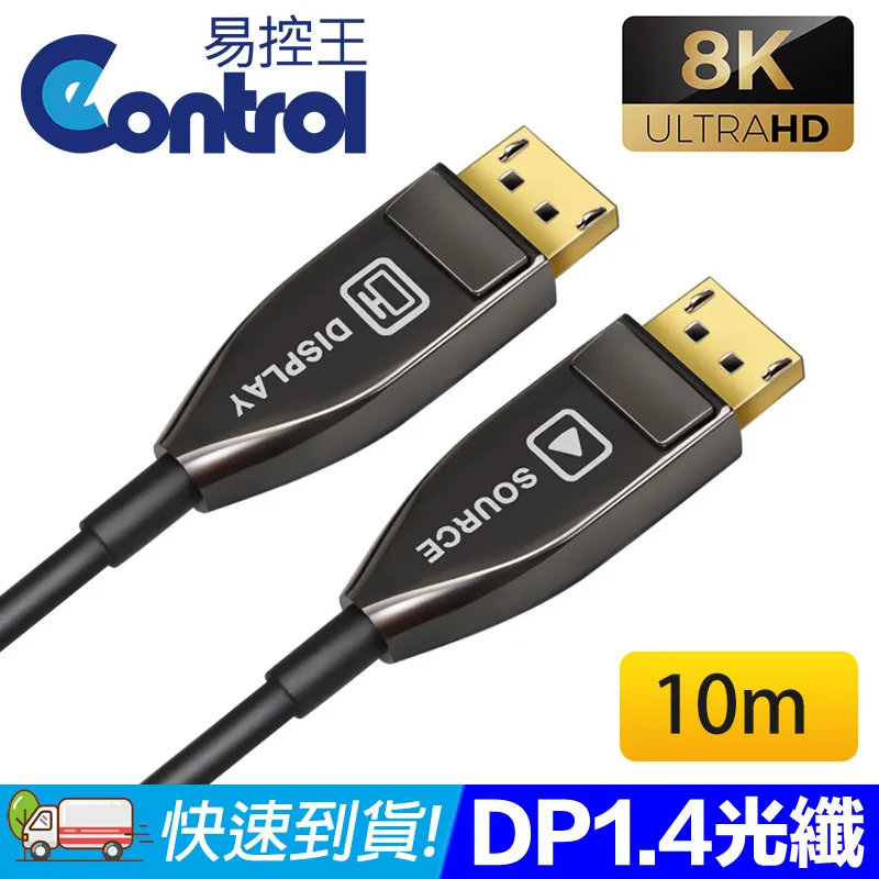 【易控王】DP1.4 1進2出/2進1出 雙向分配器/切換器 8K/4K(40-200-01) 歷史價格詳細信息