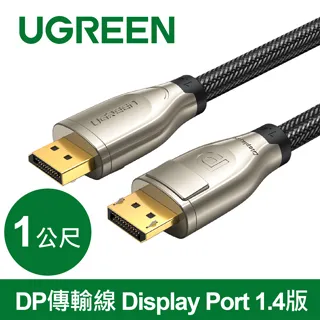 【綠聯】DP 傳輸線 Display Port 1.4版 純銅編織款 (1-3公尺) 現貨 歷史價格詳細信息