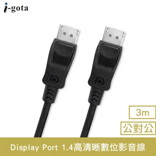 【i-gota】DISPLAY PORT 1.4高清數位影音線 120CM 歷史價格詳細信息