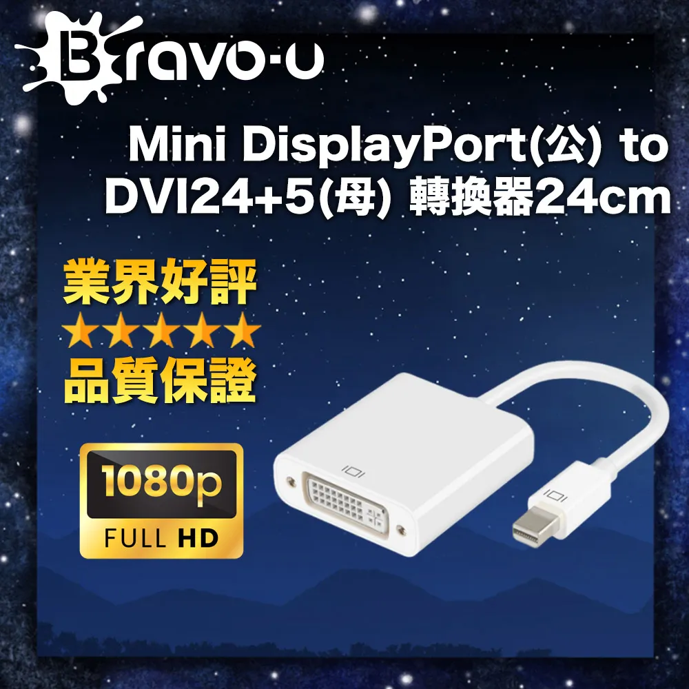 Bravo-u Mini Displayport to HDMI視訊傳輸線(2入組) 歷史價格詳細信息