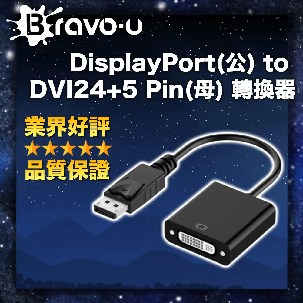 Bravo-u  DVI 24+5 (公) to VGA(公) 雙磁環影像轉接線_3M 歷史價格詳細信息