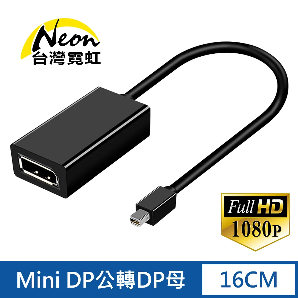 mini DP公轉DP母 10cm轉接線 歷史價格詳細信息