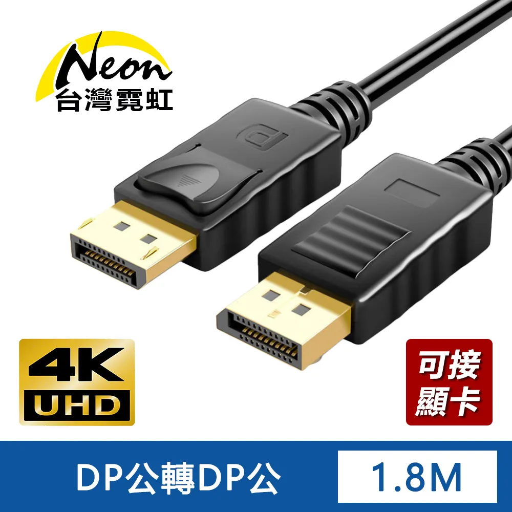 4Kx2K DP母轉Mini DP公轉接頭 歷史價格詳細信息
