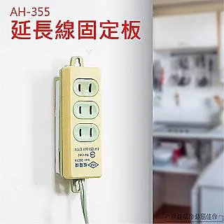 免打孔延長線排插固定器(1入)【小三美日】D010806 歷史價格詳細信息