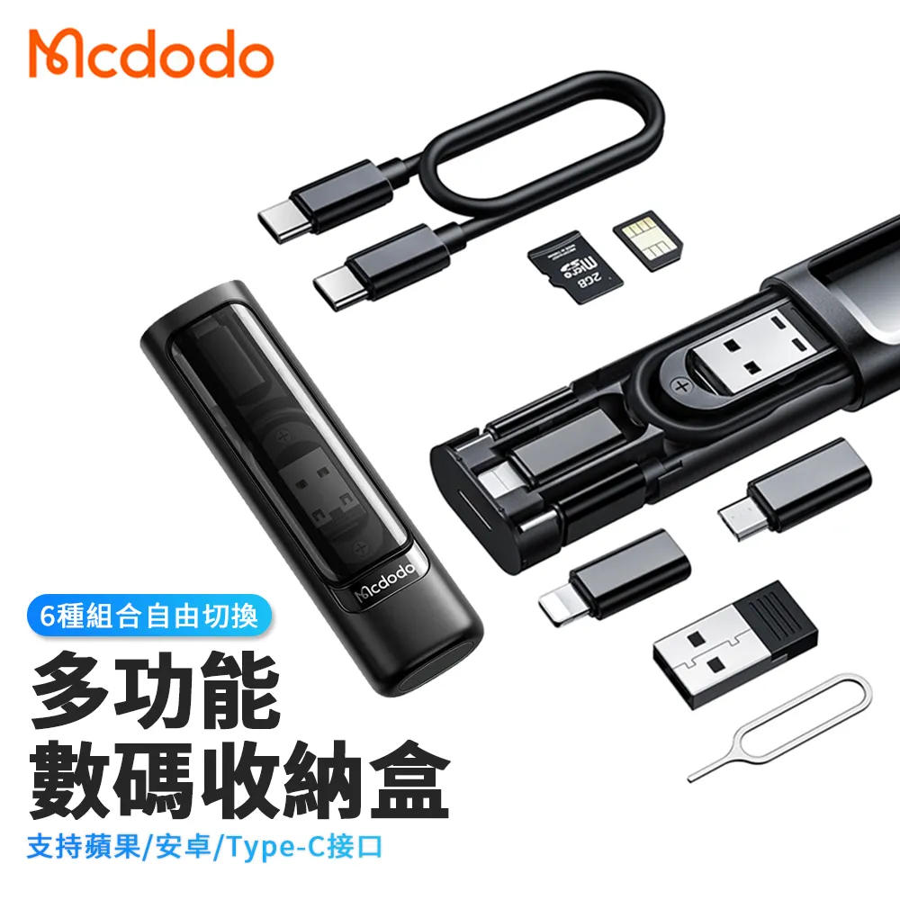 Mcdodo 麥多多 PD快充轉接頭 轉接器 充電線傳輸 轉換頭 適用 iPhone 蘋果 TypeC USB3.0 歷史價格詳細信息