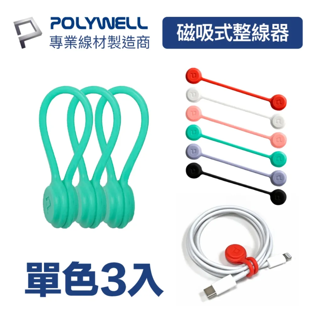 POLYWELL 矽膠集線器 /6孔 /三入 歷史價格詳細信息