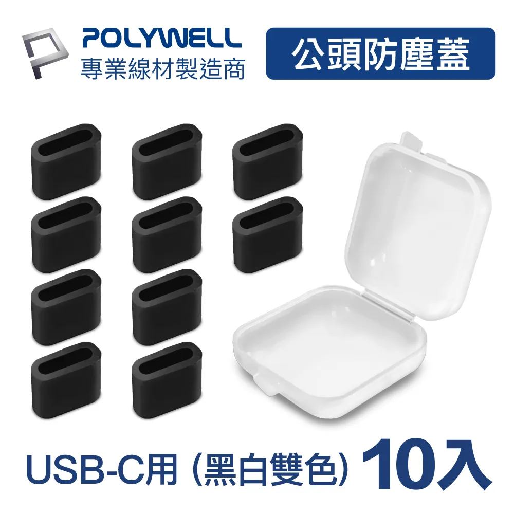 POLYWELL Type-C公轉USB3.0母 OTG轉接線 /120mm 歷史價格詳細信息