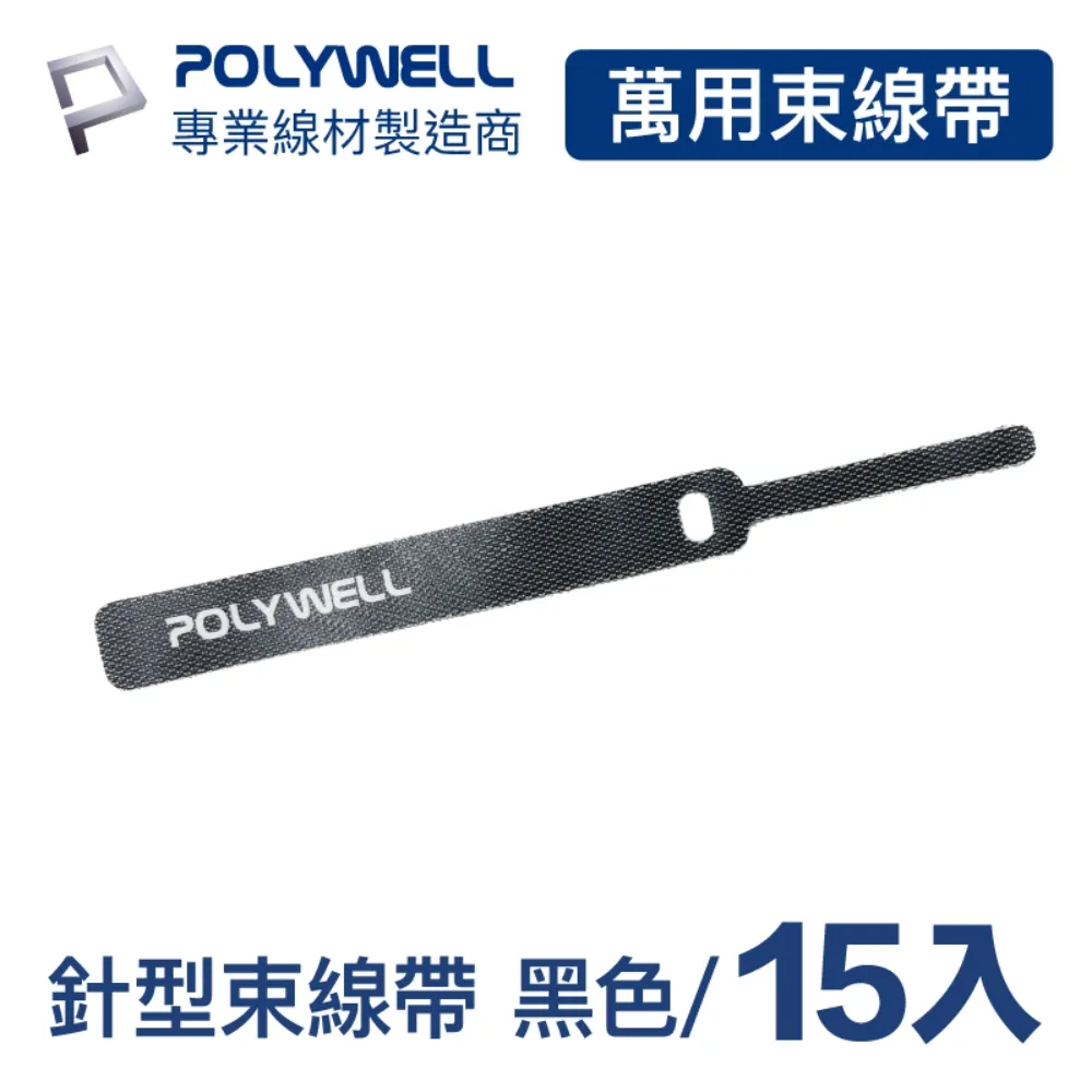 POLYWELL 貓型束線帶 黑灰藍/ 包色15入 歷史價格詳細信息