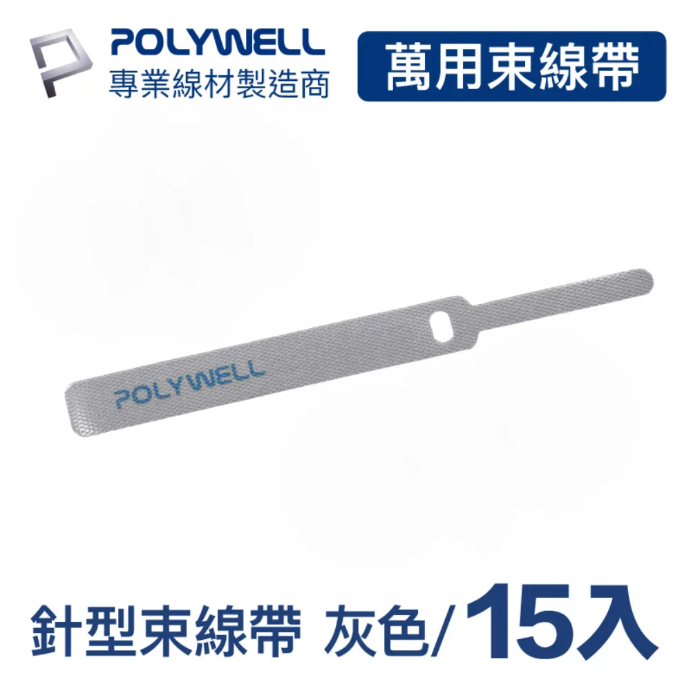 POLYWELL 貓型束線帶 黑灰藍/ 包色15入 歷史價格詳細信息