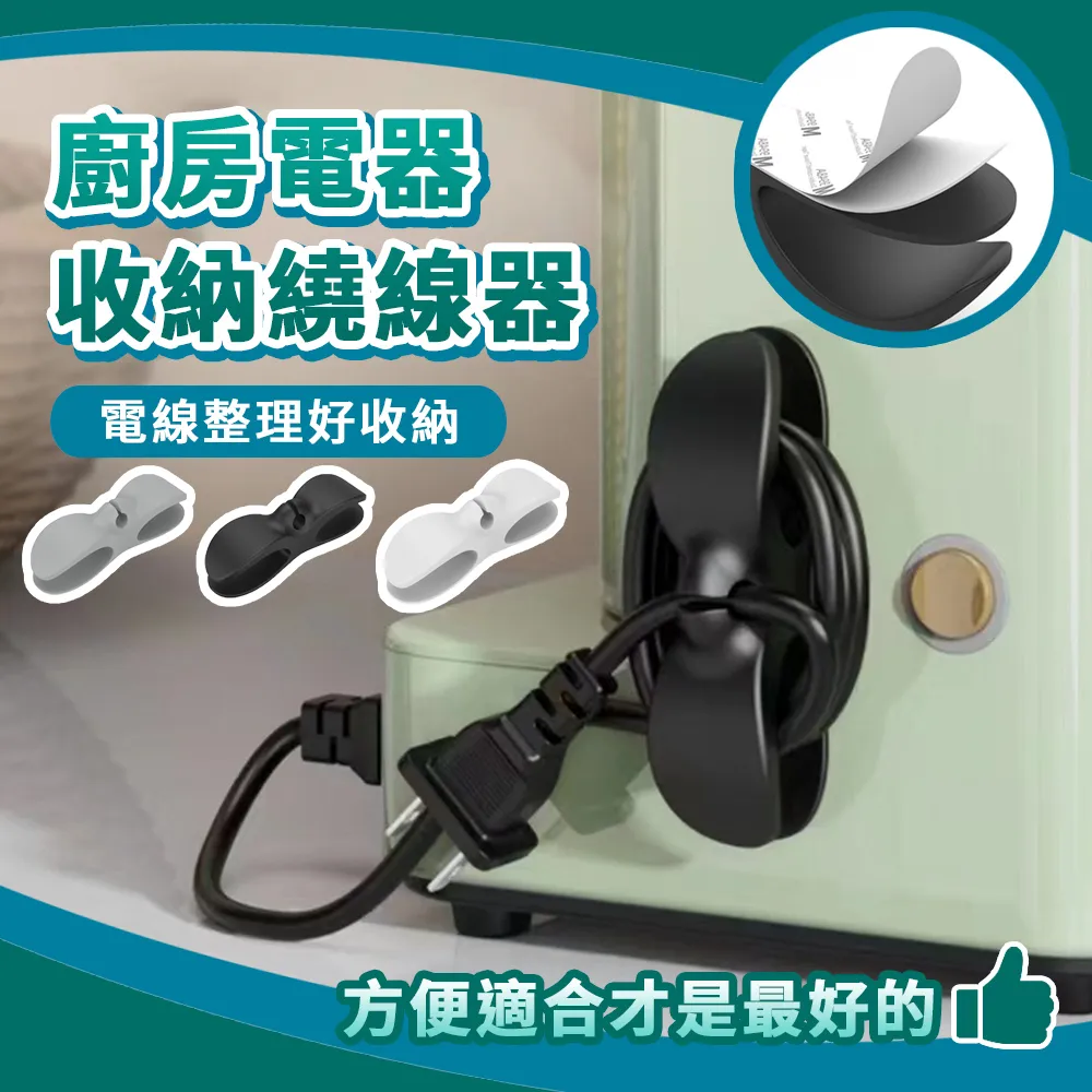 【電線收納】純色質感皮革集線器-2入(集線帶 捆線帶 束帶 理線器 充電線 耳機線 數據線 線材收納 整線器) 歷史價格詳細信息