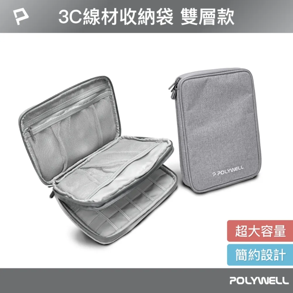 POLYWELL 3C硬殼配件包 /左右對開帶提把 /大號 歷史價格詳細信息