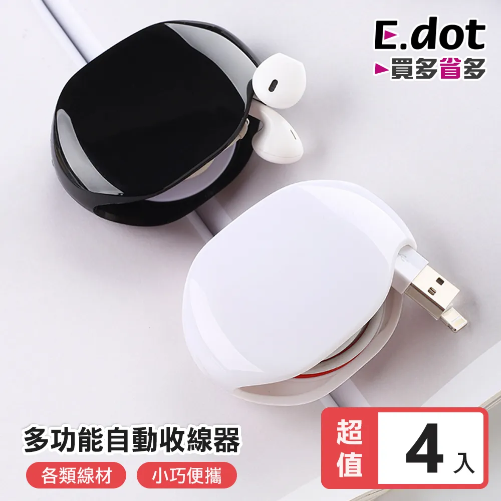 【E.dot】自黏式門窗防風隔音毛刷條 (超值4入組) 歷史價格詳細信息