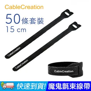 《15cm*50條150元特價區》整線好幫手--魔鬼沾束線帶.魔鬼氈整線帶.魔鬼粘集線帶.黏扣帶.捆線帶.紮線帶 歷史價格詳細信息