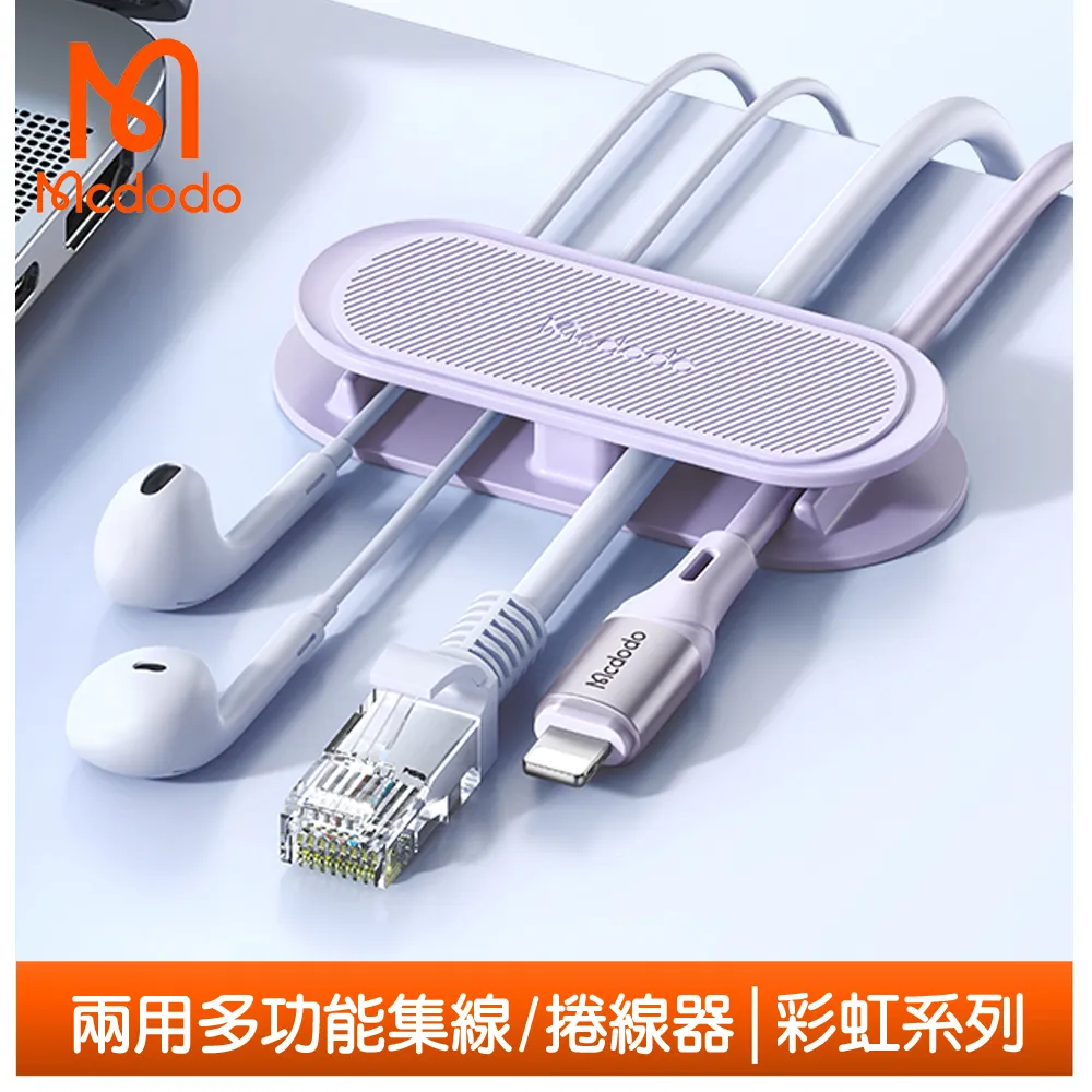 Mcdodo 麥多多 多功能集線器 彩虹系列 藍色 歷史價格詳細信息