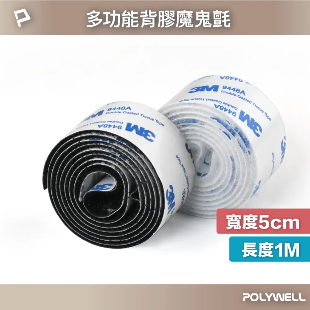 POLYWELL 黏貼式理線器 小號 /透明 /100入 歷史價格詳細信息