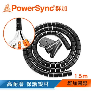 群加 PowerSync 纏繞管保護套電線理線器/25mm/5m(2色) 歷史價格詳細信息