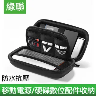 綠聯  2.5吋行動硬碟防震保護包 歷史價格詳細信息