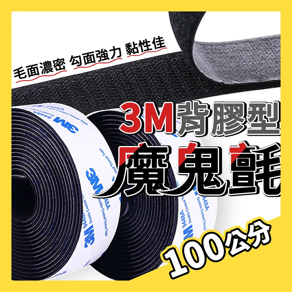【魔鬼氈束線帶】黃色 1.5*400cm 2入 自由裁剪 用途廣泛 歷史價格詳細信息