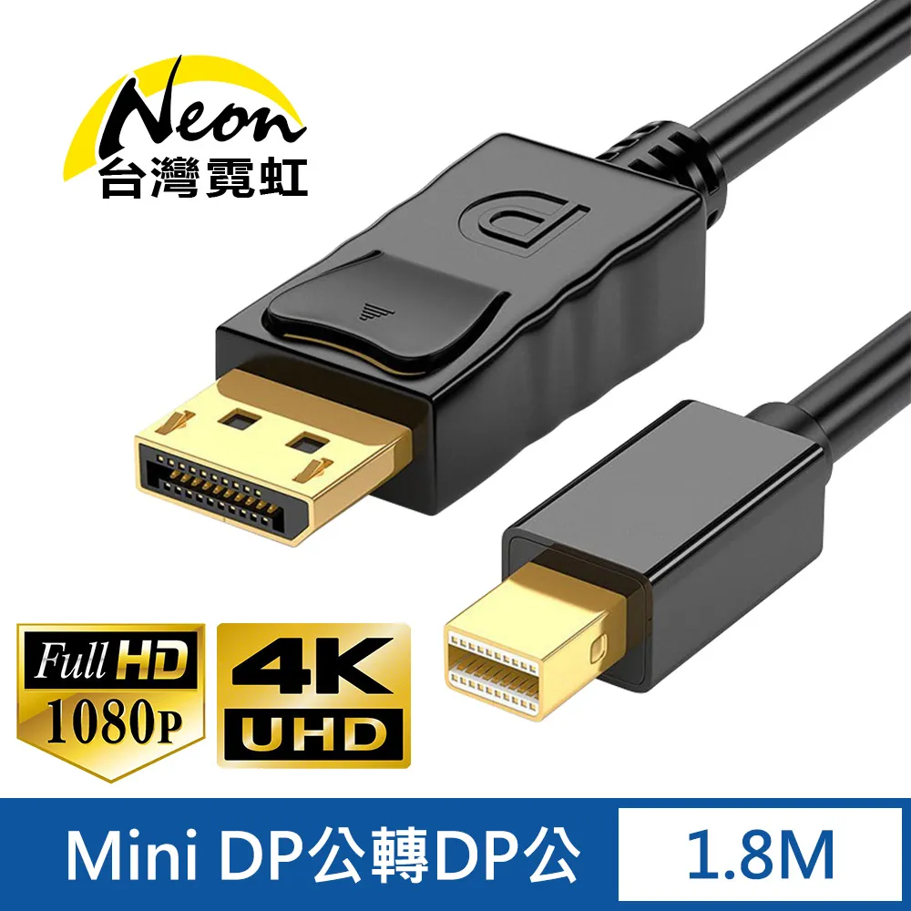 4Kx2K Mini DP公轉HDMI母轉接線 歷史價格詳細信息