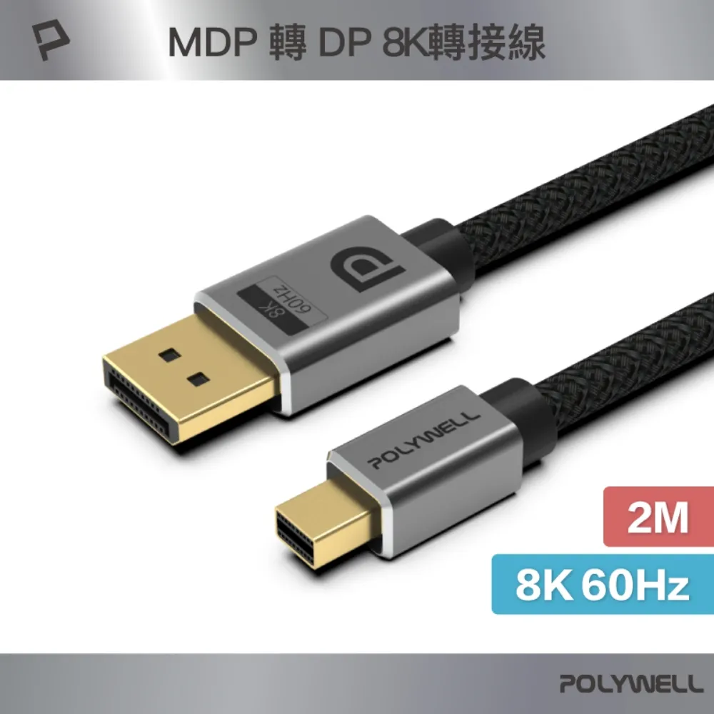 【POLYWELL】MDP轉HDMI 訊號轉換器 公對母 1080P 歷史價格詳細信息