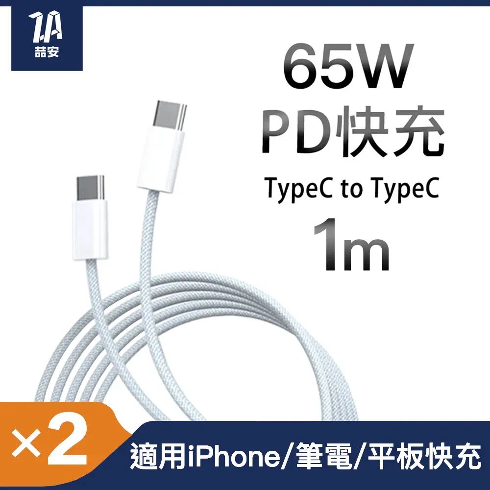 Type-C To Type-C 安卓PD快充線 20cm 100cm 200cm 適用 TypeC 傳輸線 充電線 歷史價格詳細信息