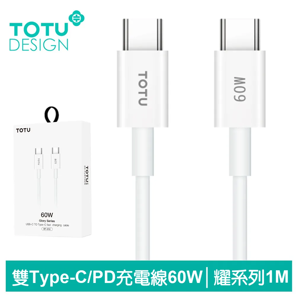 【TOTU】雙Type-C/PD充電線傳輸線編織閃充線 60W快充 極速2代 1.2M 歷史價格詳細信息