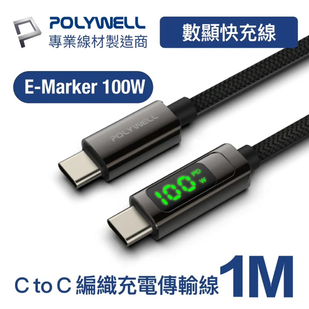 POLYWELL Type C to C 240W 快充線 充電線 傳輸線 適 iPhone 15 Pro Max 歷史價格詳細信息