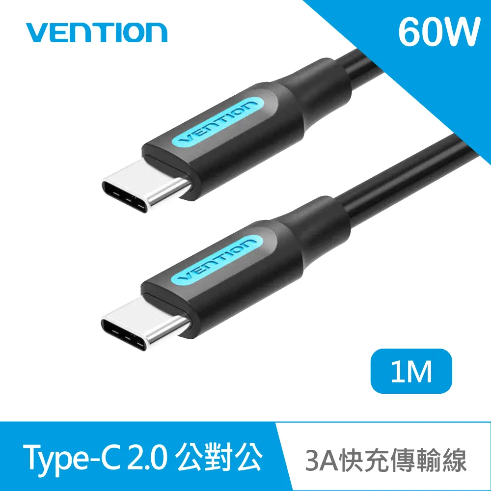 VENTION 威迅 COS系列 Type-C 2.0 公對公高速傳輸線 1.5M 歷史價格詳細信息