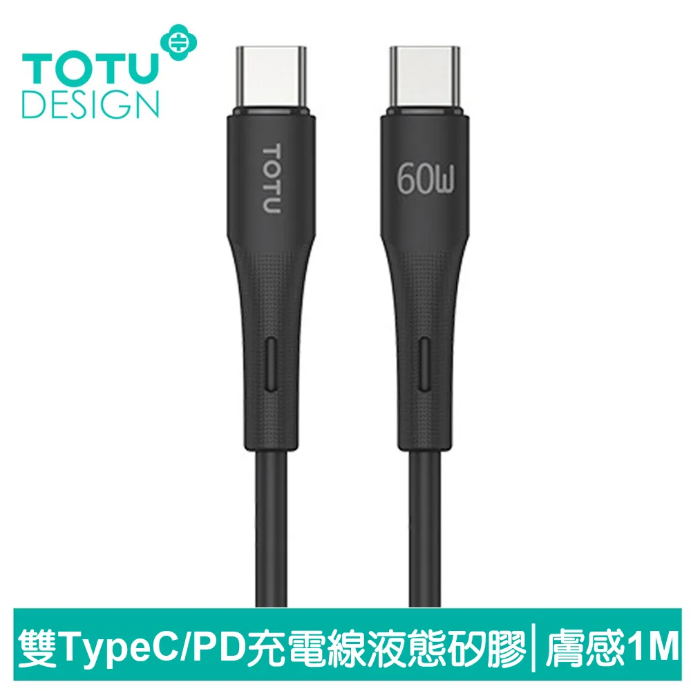 【TOTU】雙Type-C/PD快充線充電傳輸編織線 QC4.0 數顯 CB-7系列 歷史價格詳細信息