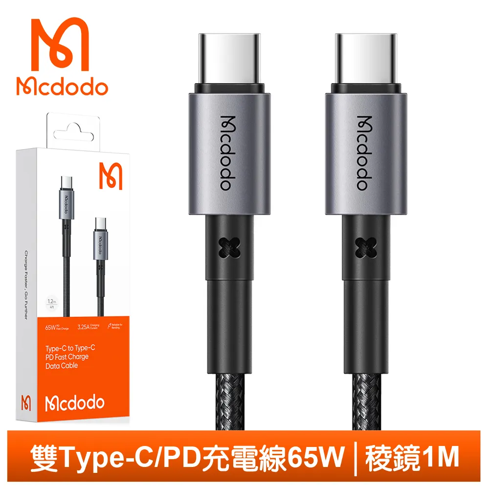 【Mcdodo】雙Type-C/PD充電線快充線傳輸線閃充線 液態矽膠 極速 1.2M 麥多多 藍色 歷史價格詳細信息