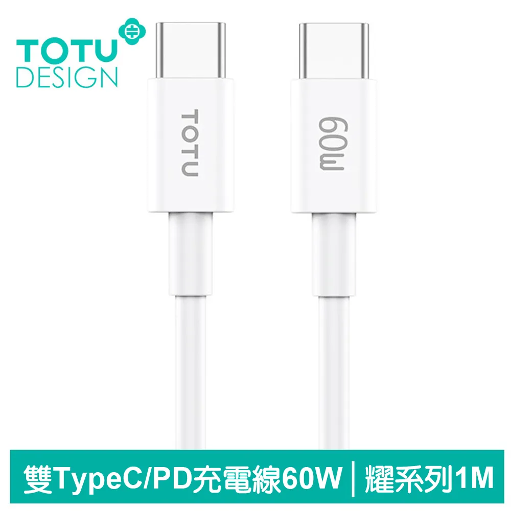 【TOTU】雙Type-C/PD快充線充電傳輸編織線 QC4.0 數顯 CB-7系列 歷史價格詳細信息
