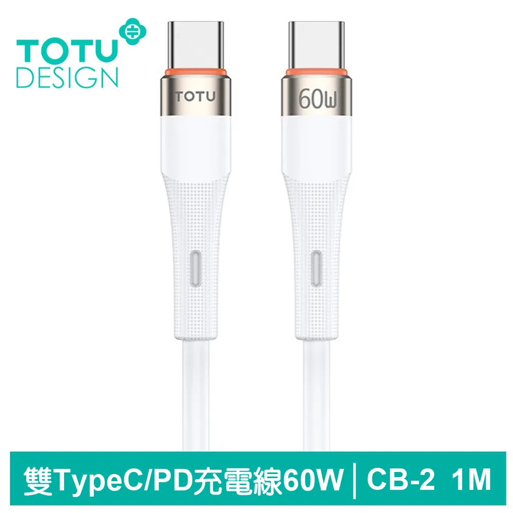 【TOTU】雙Type-C/PD充電傳輸線 6A快充 CB-3系列 1M 拓途 歷史價格詳細信息