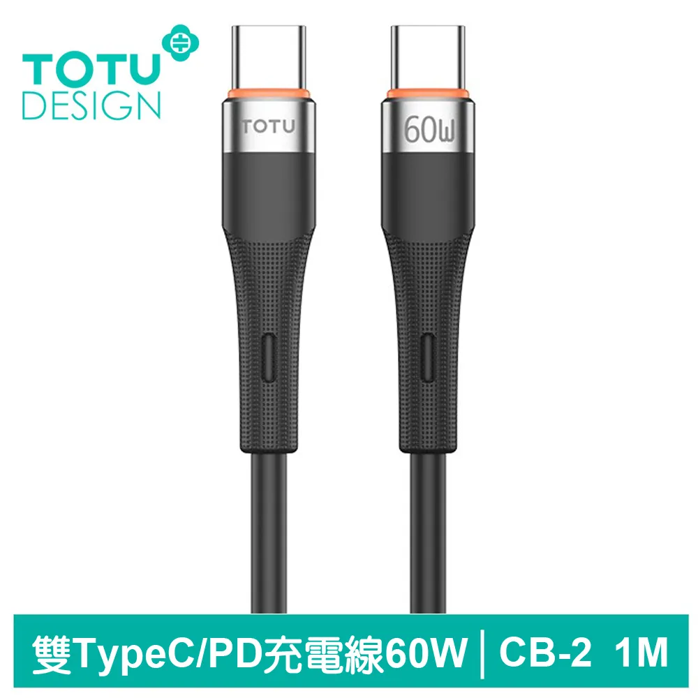 【TOTU】雙Type-C/PD充電傳輸線 6A快充 CB-3系列 1M 拓途 歷史價格詳細信息