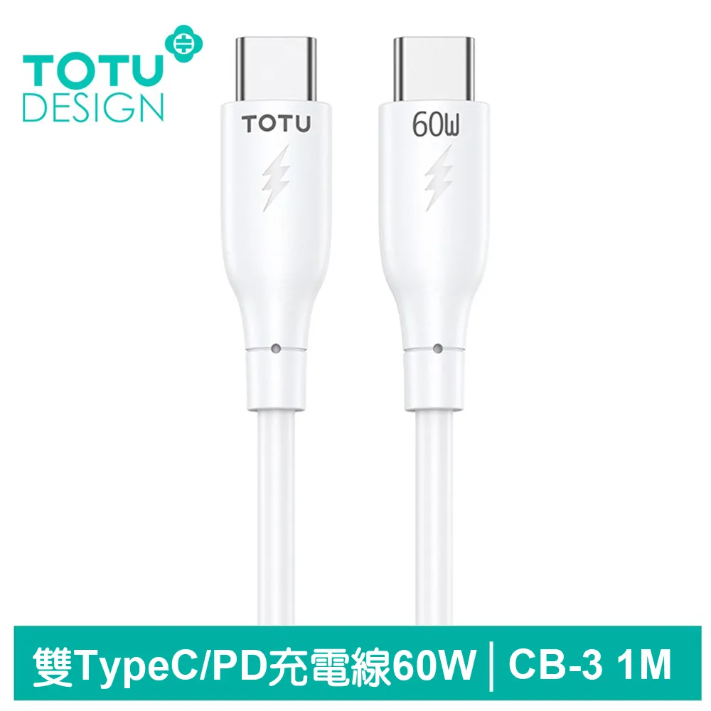 TOTU 拓途 雙Type-C 60W 6A快充 PD充電線-1.2M 歷史價格詳細信息