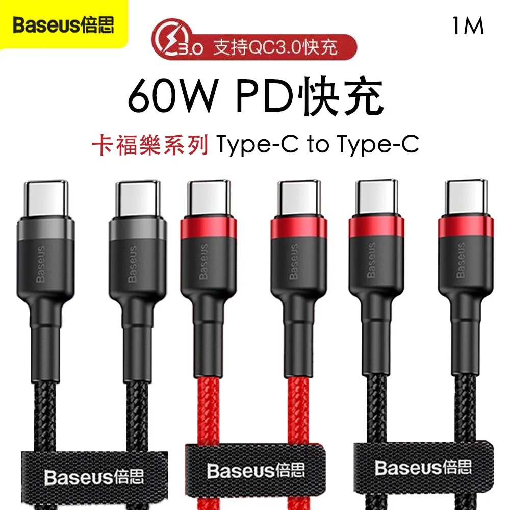 Baseus倍思 卡福樂系列 4K HDMI 轉換線 高清電視顯示器連接線 - 1M 歷史價格詳細信息