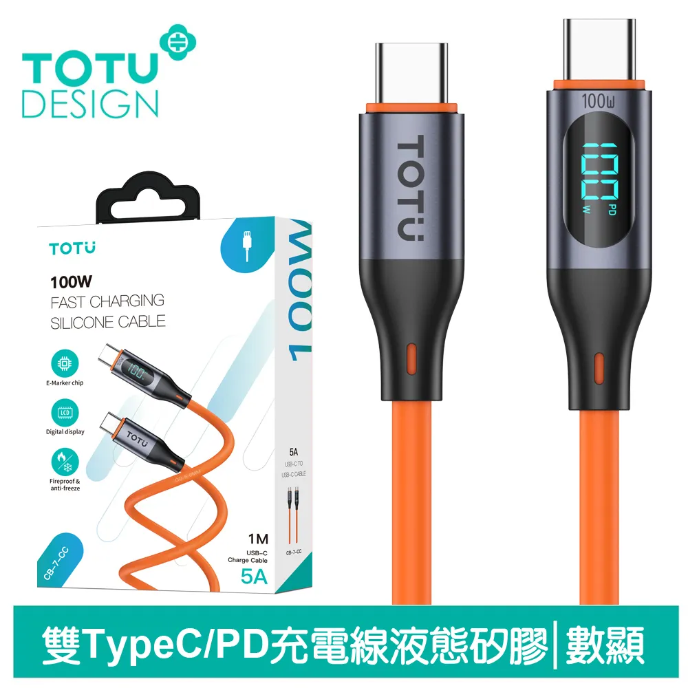 【TOTU】數顯 Type-C TO Lightning PD快充充電傳輸線 液態矽膠 CB-7系列 歷史價格詳細信息