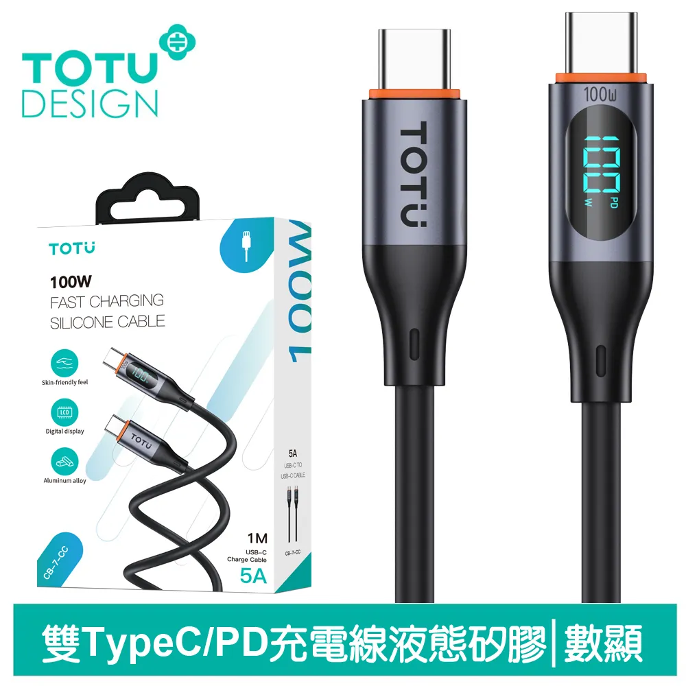 【TOTU】數顯 Type-C TO Lightning PD快充充電傳輸線 液態矽膠 CB-7系列 歷史價格詳細信息