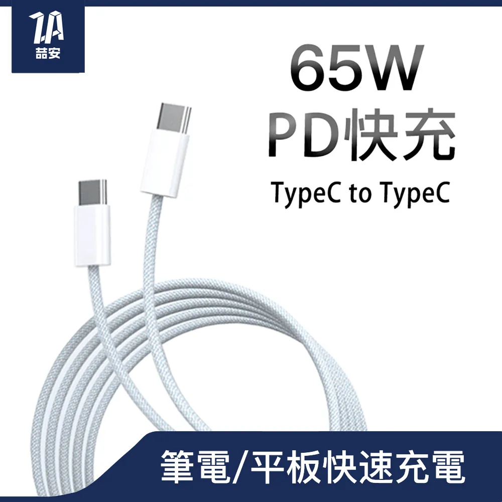 ZA PD Type-C 1.5M四合一正反插USBC編織極速傳輸60W充電線 (支援iPhone15/蘋果/Mac/安卓快充) 歷史價格詳細信息