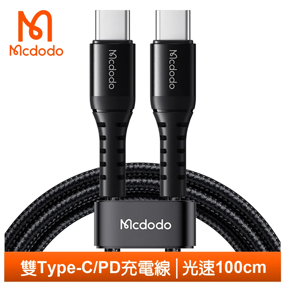 Mcdodo Type-C TO Type-C PD充電傳輸快充線 元素 1.2M 麥多多 白色 歷史價格詳細信息