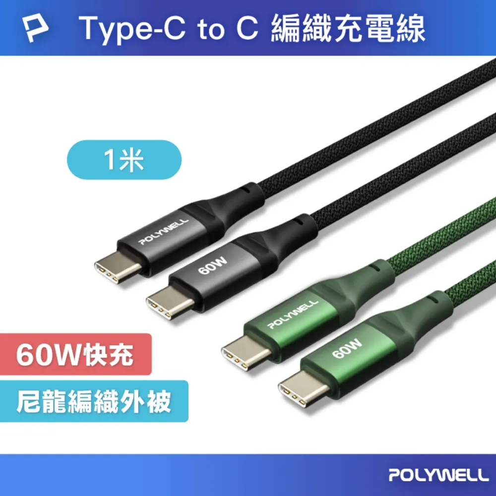 POLYWELL Type C to C 240W 快充線 充電線 傳輸線 適 iPhone 15 Pro Max 歷史價格詳細信息