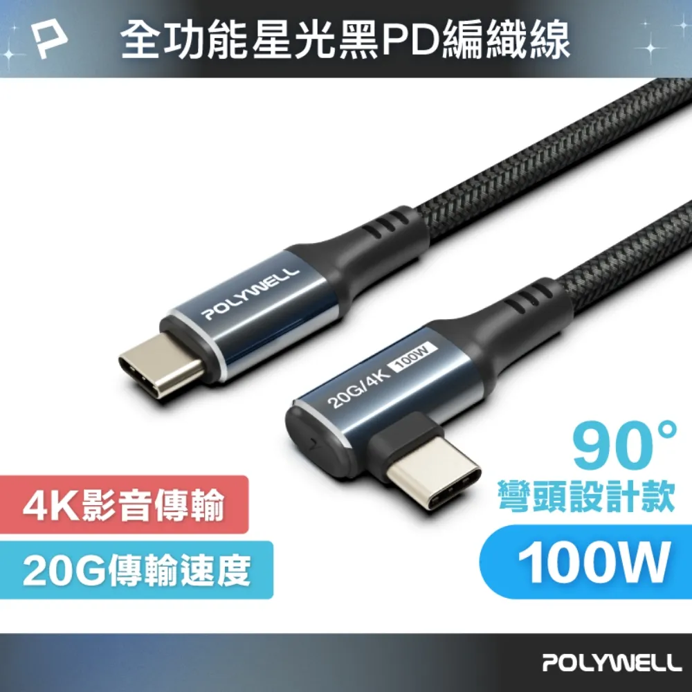 高速傳輸充電線【POLYWELL】 USB3.1 Type-C對A 3A 1米~3米 高速充電線 5Gbps 18W 歷史價格詳細信息