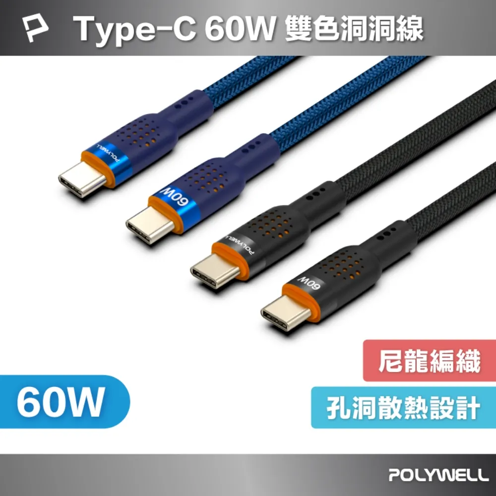 POLYWELL Type C to C 240W 快充線 充電線 傳輸線 適 iPhone 15 Pro Max 歷史價格詳細信息