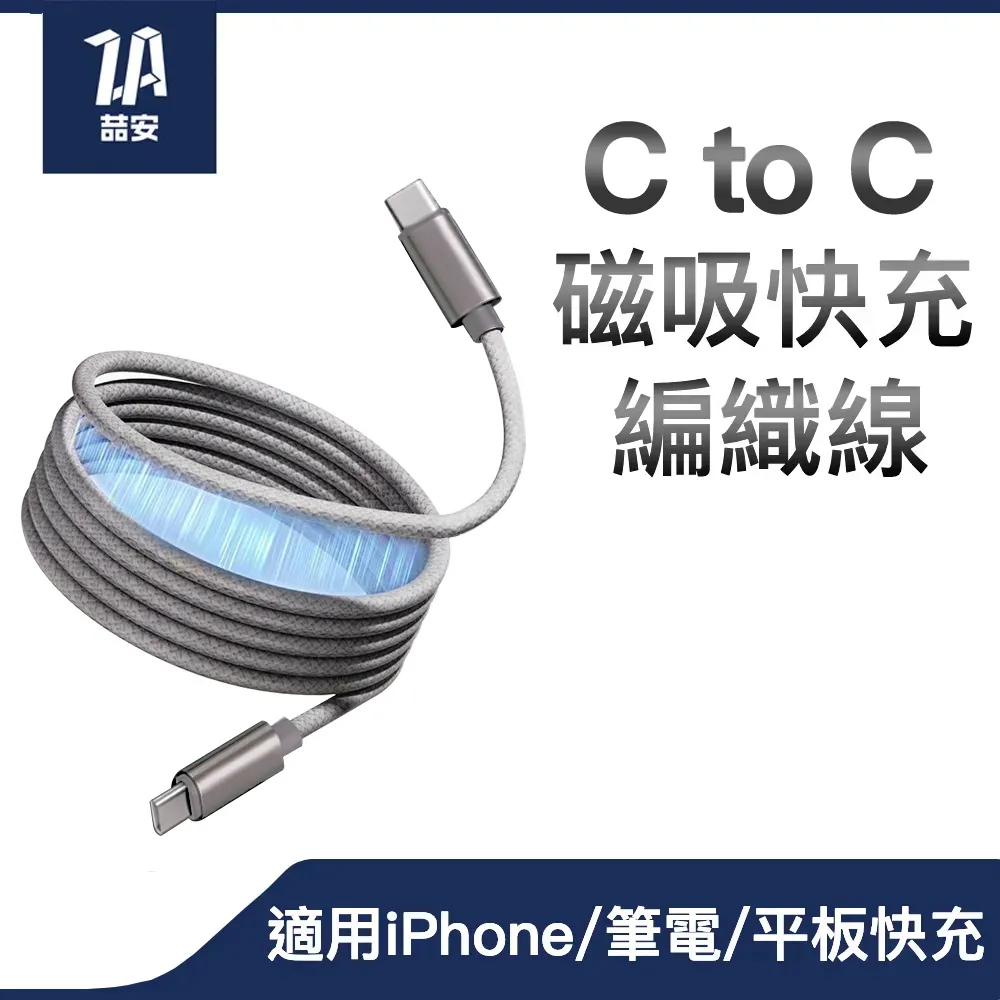 ZA PD Type-C 1.5M四合一正反插USBC編織極速傳輸60W充電線 (支援iPhone15/蘋果/Mac/安卓快充) 歷史價格詳細信息
