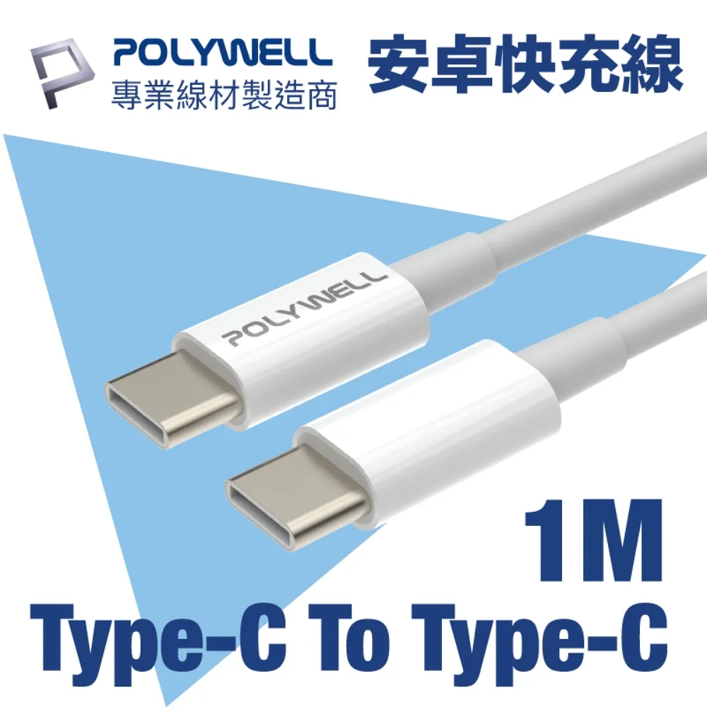 POLYWELL Type C PD 45W快充線 TypeC To TypeC 3A充電線 iPhone15可用 歷史價格詳細信息