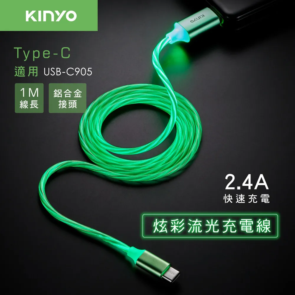 KINYO Type-C炫彩流光充電線USBC905 歷史價格詳細信息