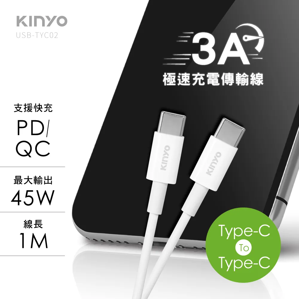 KINYO Type-C極速充電傳輸線USBC08 歷史價格詳細信息