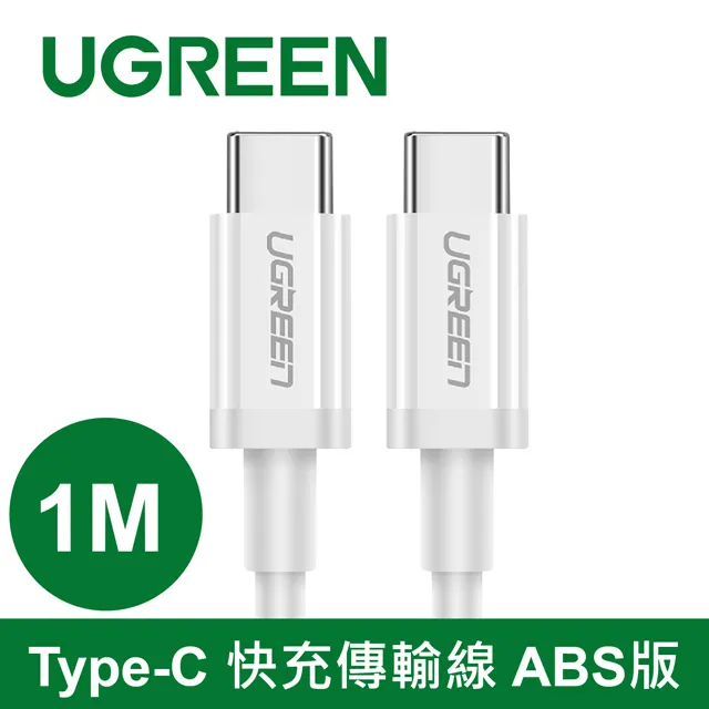 綠聯 1M Type-C 快充傳輸線 Aluminum BRAID版 Silver 歷史價格詳細信息