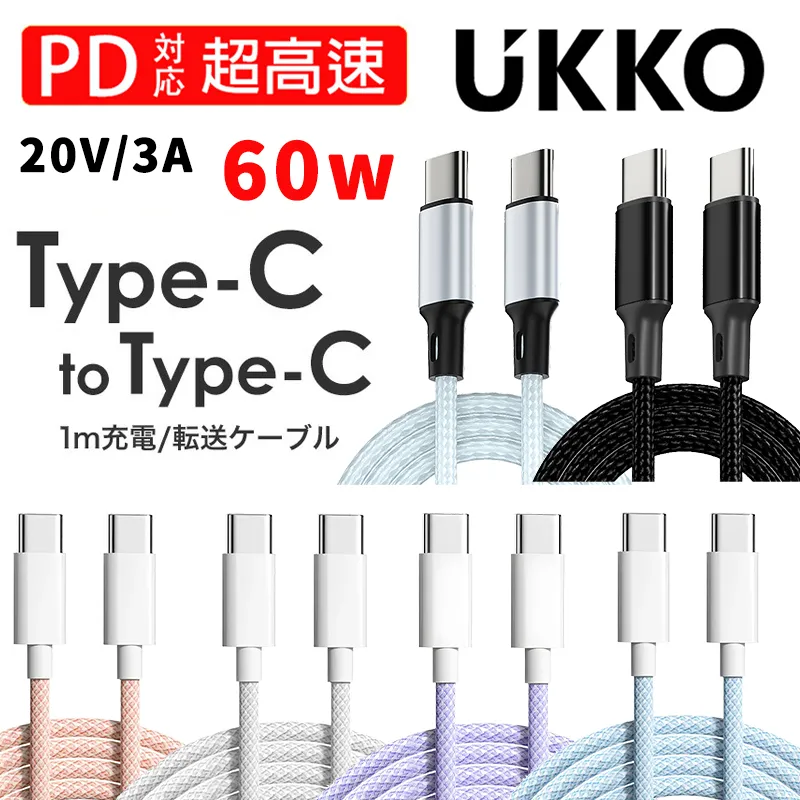 UKKO 急速 PD 100W 數位顯示充電編織傳輸線 1.2m (黑) 歷史價格詳細信息