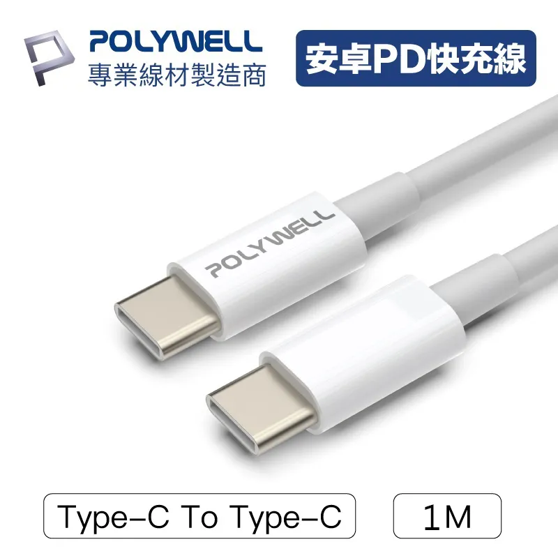 POLYWELL/寶利威爾/Type-C To Type-C/極短收納PD快充線/12公分/適合行動電源/充電線 歷史價格詳細信息